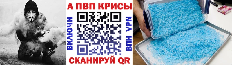 A PVP Соль закладки Любань
