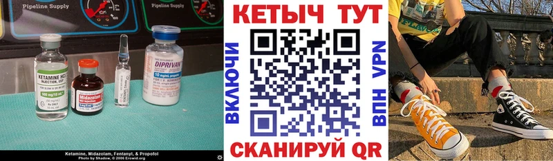 КЕТАМИН VHQ  kraken ССЫЛКА  Любань 