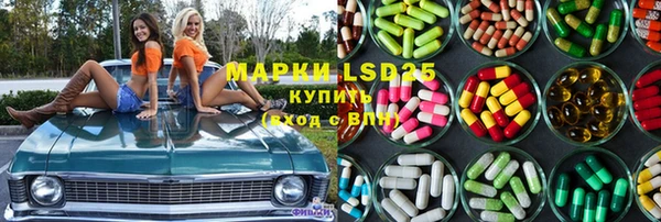 марки lsd Армянск