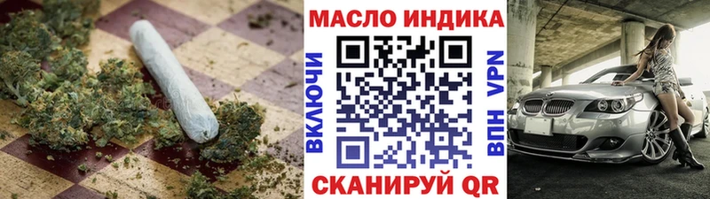 ТГК жижа  купить наркоту  Любань 